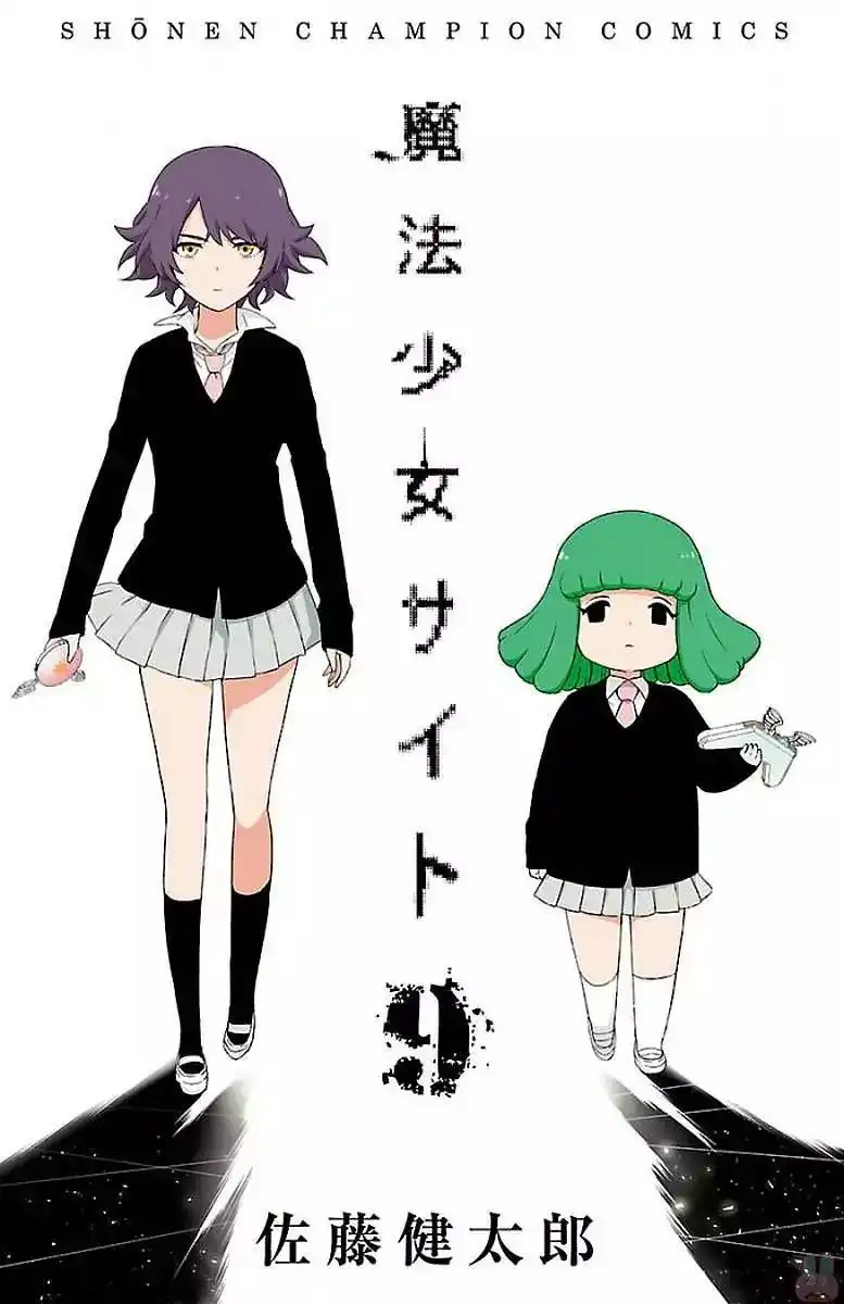 Mahou Shoujo Site Chapter 56 2